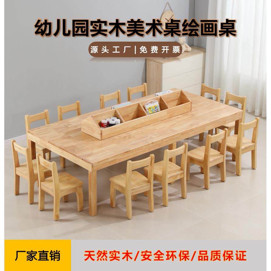 幼儿园实木桌椅组合美工桌课桌儿童画室绘画桌培训辅导班美术学习