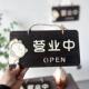 2025新款 复古营业中店铺木质挂牌外出创意店铺休息中双面个性 门牌