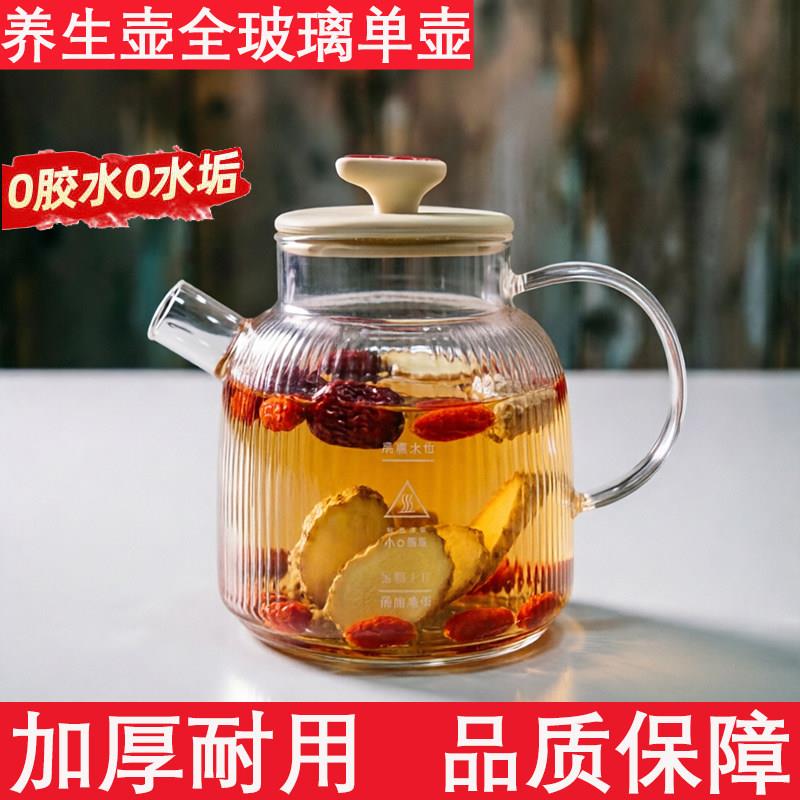 高硼硅玻璃养生壶单壶配件烧水壶纯玻璃煮水壶耐高温煮茶壶电陶炉