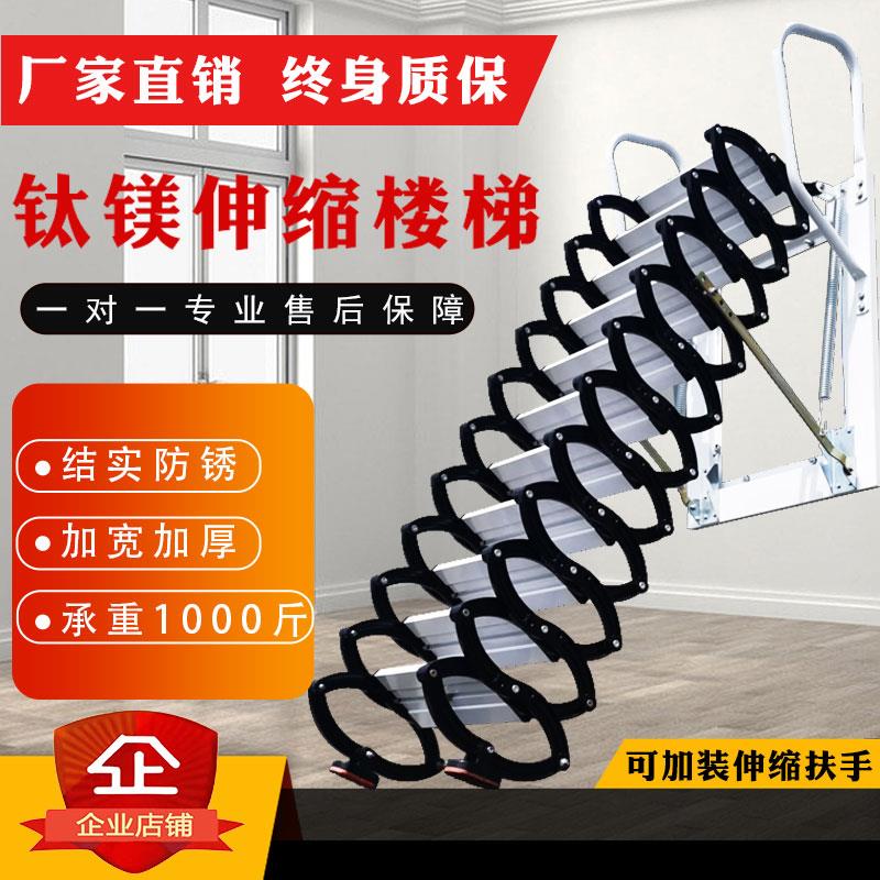 阁楼伸缩楼梯室外家用平台复式隔层加厚壁挂折叠升降小户型伸拉梯