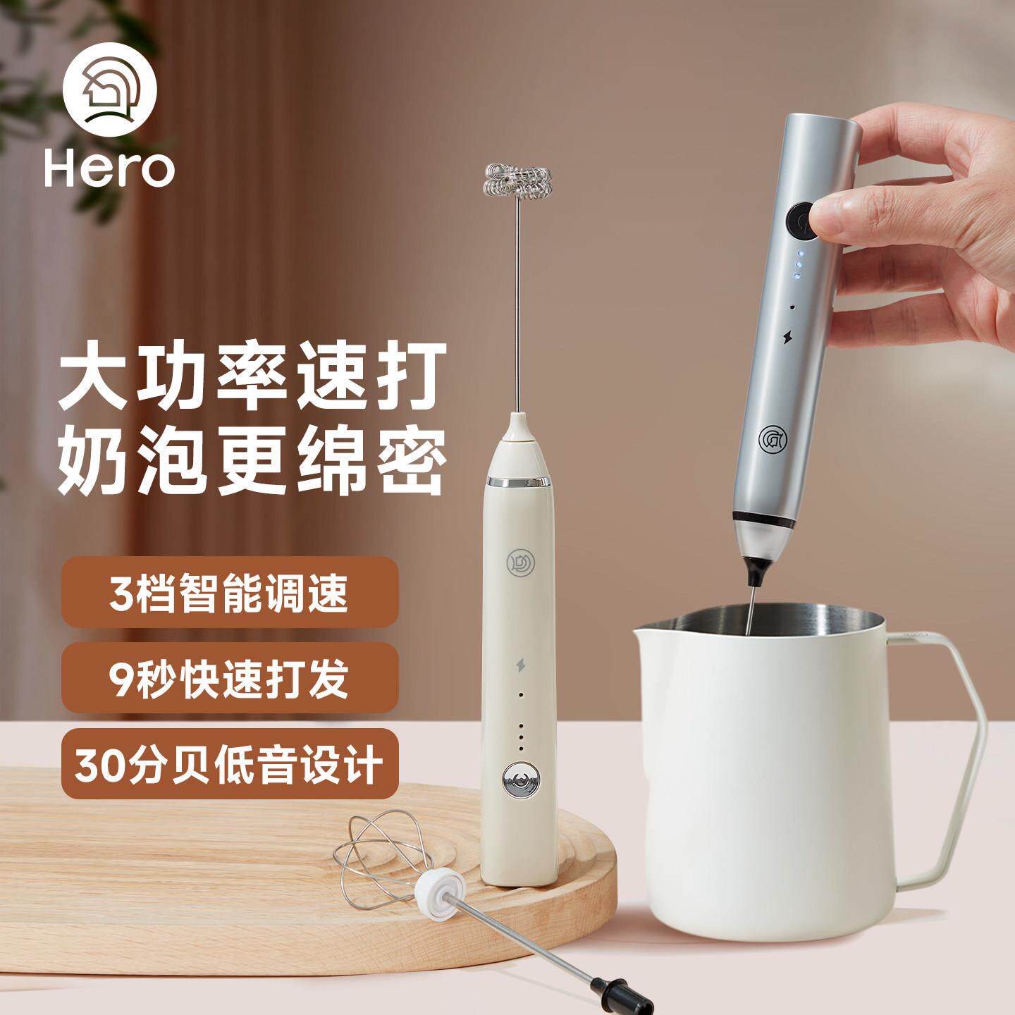 HERO双子电动打奶器三档调速家用迷你手持可充电式咖啡奶泡发泡机