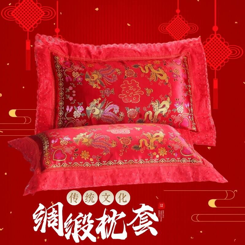 大红色龙凤百子婚庆丝绸缎织锦缎枕套一对装结婚蕾丝边喜庆枕头套