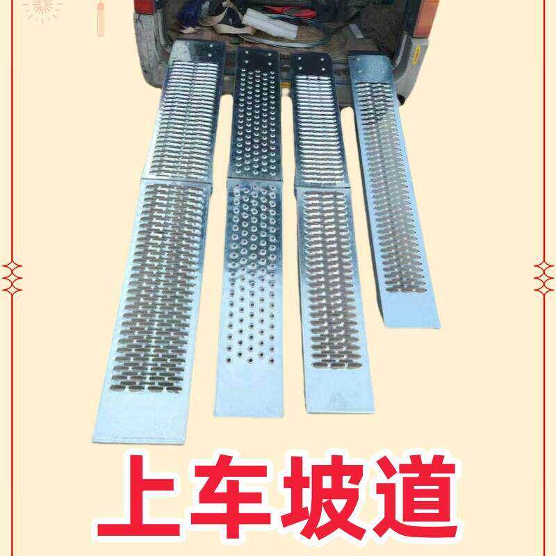 防滑坡道折叠梯子摩托车上车斜坡板拖车装载货梯托运输爬梯台阶架