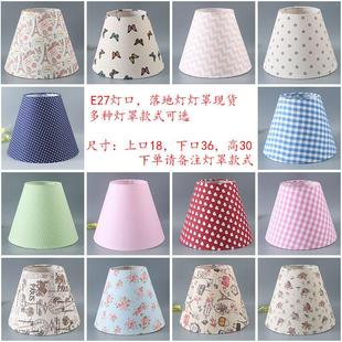 床头落地灯台灯罩外壳布艺百折现代简约复古客厅卧室台灯花色纯色