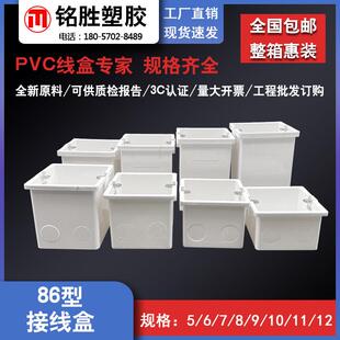 [整箱装]86型暗装底盒预埋接线 线盒开 关插座盒子pvc加高加深50