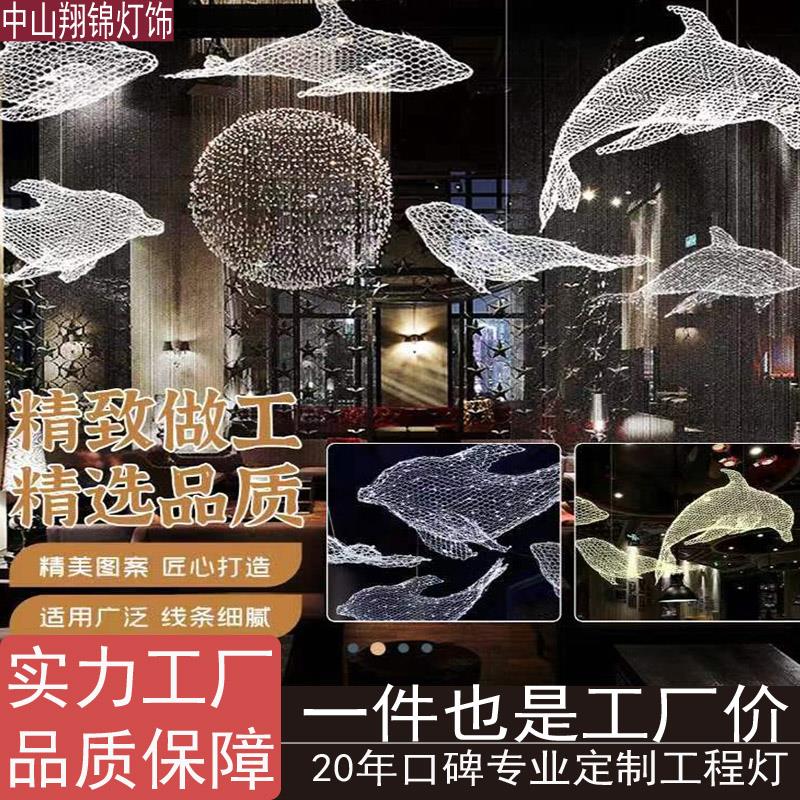 铁丝网满天星云朵鱼灯鲨鱼海豚鲸鱼饭厅服装店铺动物造型装饰吊灯