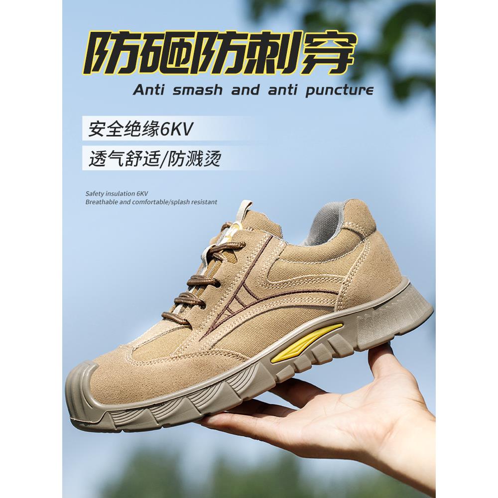 劳保鞋夏季透气男钢包头防砸防刺穿电工绝缘老保轻便软底安全工作