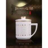 弘一心经办公杯羊脂玉堆金茶杯徐建勇个人水杯德化白瓷中式 礼品杯