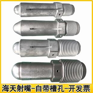 海天注塑机射嘴二代原装分体射咀头配过滤网料嘴喷嘴塑机配件大全