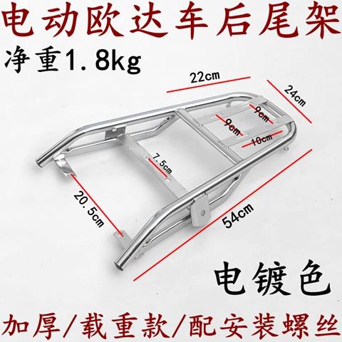 适用雅D迪欧达电动车后尾架电瓶车改装后货架尾箱架外卖架铁支架