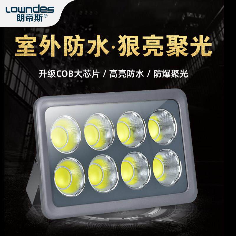 朗帝斯室外灯防水LED投光灯200w400w户外篮球场工地照明LED投射灯