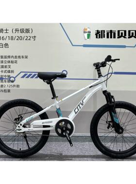 都市贝贝新款儿童自行车18/20/22寸脚踏车男女孩单车碟煞山地学生