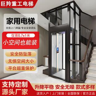 小型家用电梯别墅二三四层自建房室内外观光电梯液压曳引升降机