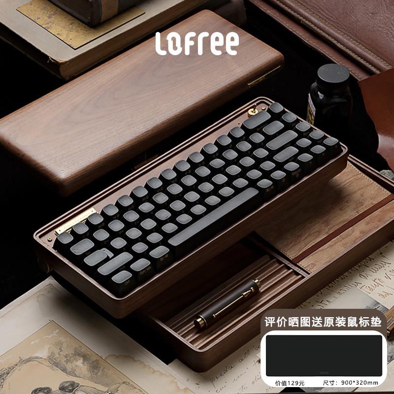 洛斐半满实木机械键盘 胡桃木黄轴无线蓝牙 Lofree文具礼盒 可携3