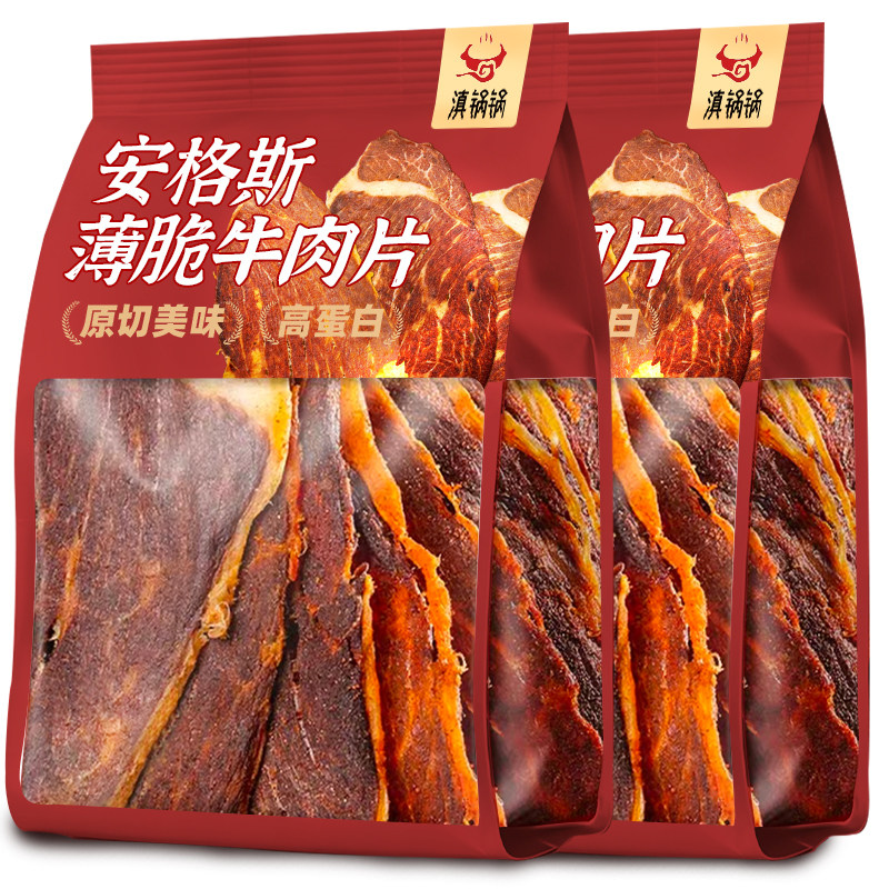 滇锅锅原切澳洲安格斯牛肉脆脆片高蛋白薄脆风干解馋牛肉干零食