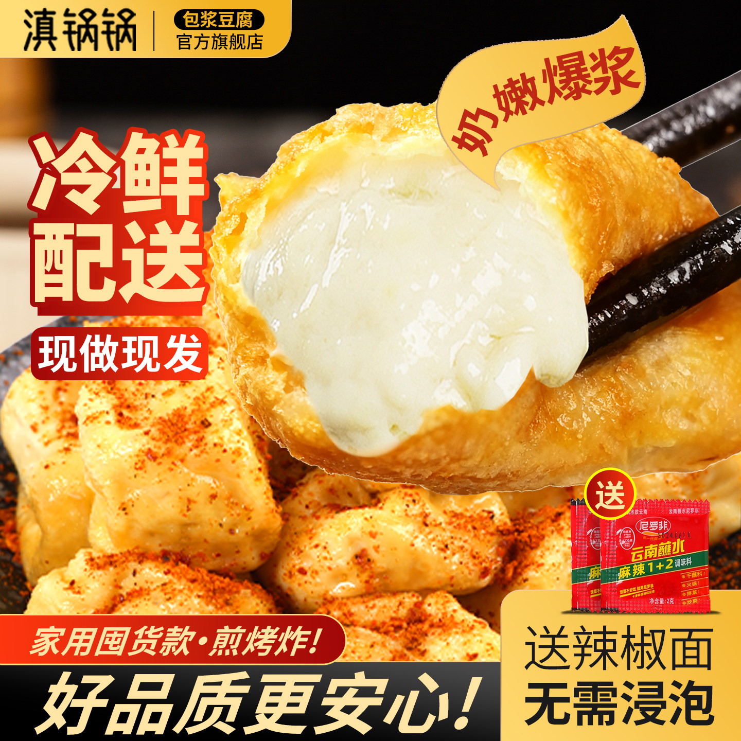 滇锅锅包浆豆腐云南石屏特产爆浆臭豆腐食材建水烧烤商用家用小吃