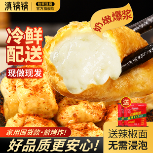 滇锅锅包浆豆腐云南石屏特产爆浆臭豆腐食材建水烧烤商用家用小吃