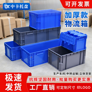 欧标物流箱加厚塑料箱带盖周转箱长方形仓储中转箱过滤快递转运箱