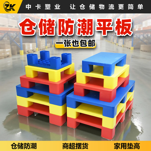 九脚塑料托盘工业叉车货架防潮垫板地台地垫仓库卡板平板塑胶栈板