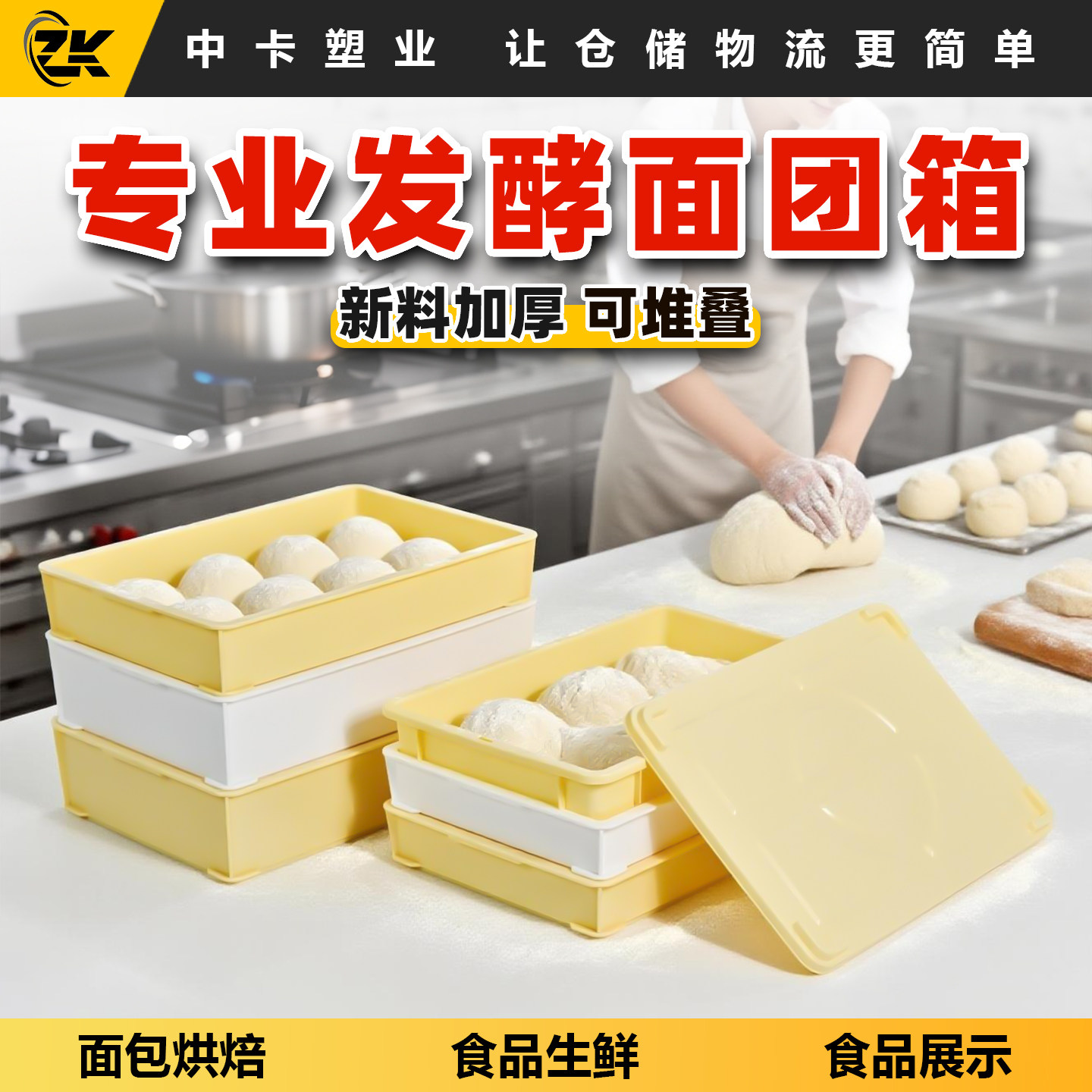 面包吐司醒发面盒面团发酵箱