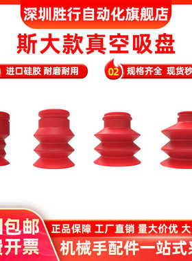 机械手配件真空吸盘斯大吸盘VAPH-15/20/25/30/40/50C-3三层