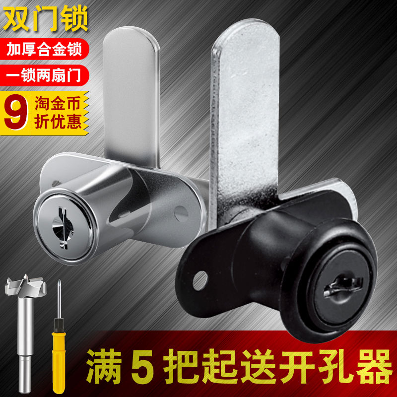 双开柜门双门锁7字型对开转舌锁文件柜锁信箱锁铁皮橱柜锁家