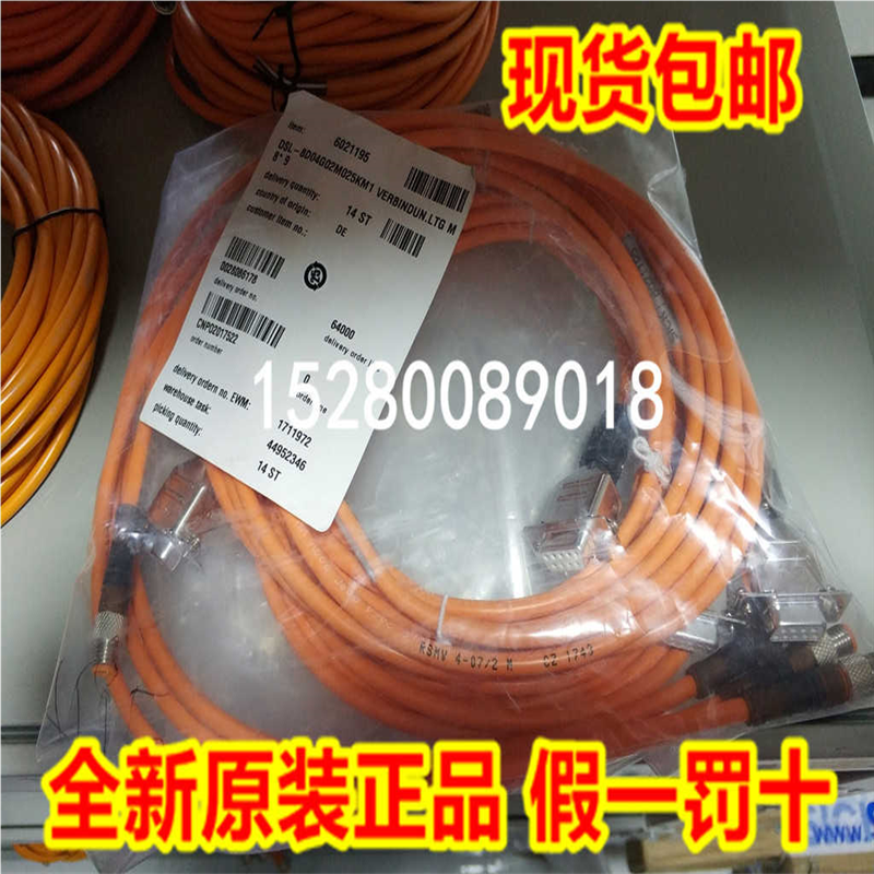6025917 DSL-8203-B02MC 原装现货6025916 DSL-8203-B0M6C 议价