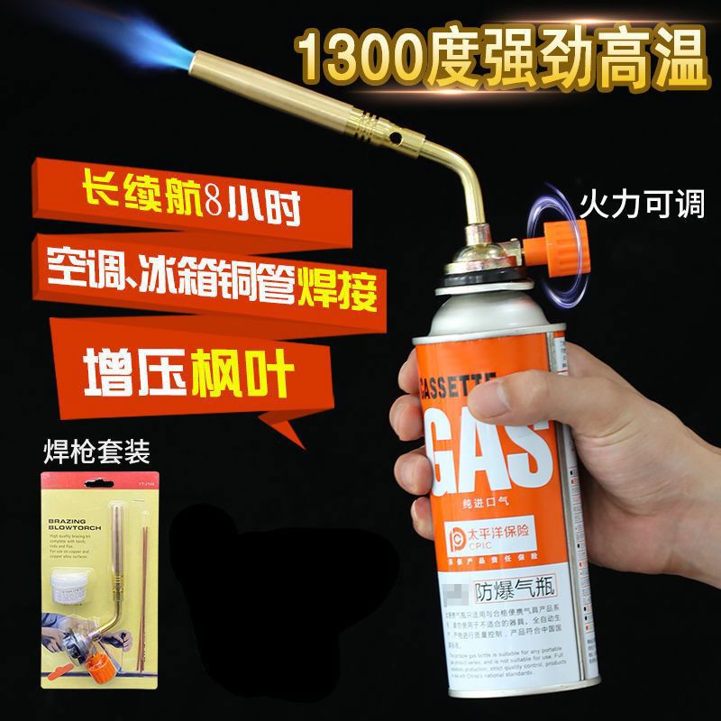焊枪喷枪卡式点火器户外喷火枪金属家用烤枪空调铜管焊接高温
