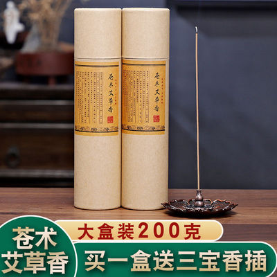 苍术艾草香线香除臭除味老山檀香线香陈化崖柏香乌沉香卧房室