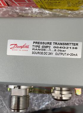 议价丹佛斯压力传感器EMP2 084G2136全新原厂可议价