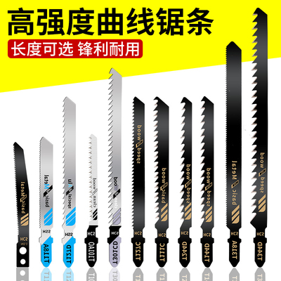 精曲线锯条加长细粗齿防崩边爆木工塑料铁铝机用T101AO电动锯片