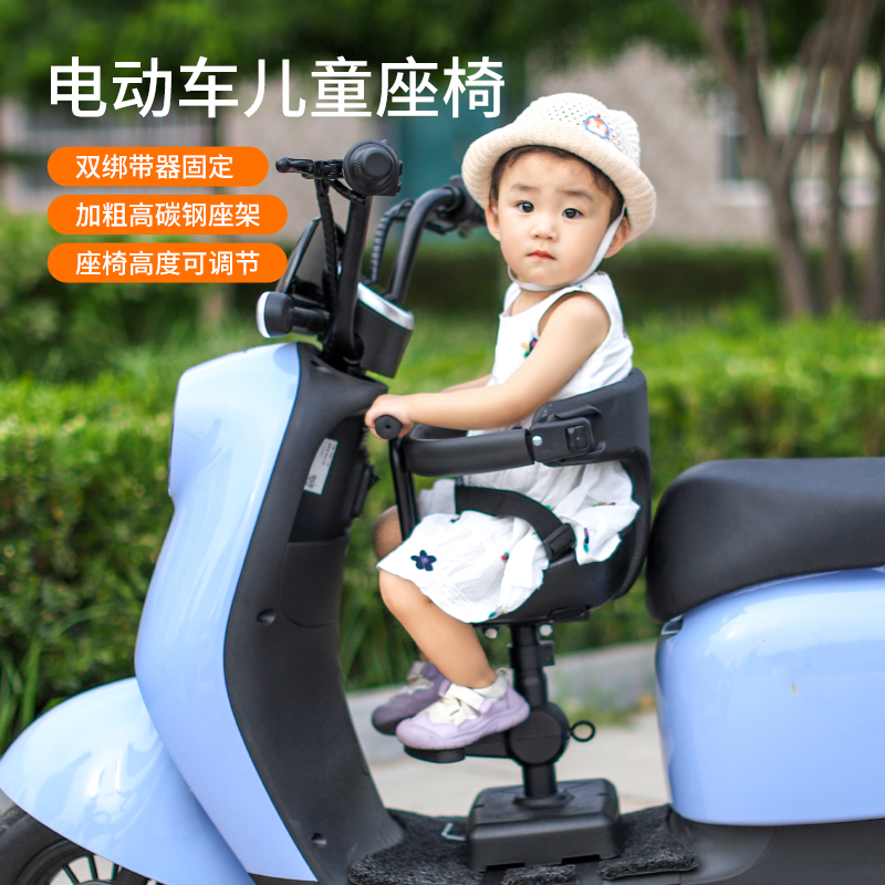 电动车儿童座椅前置九号台铃踏板电瓶摩托车小孩婴儿坐椅子