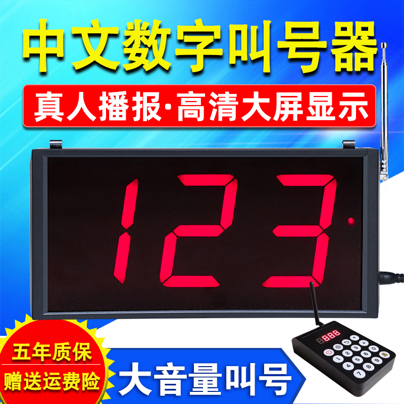 线餐饮奶茶店餐厅麻辣烫排队叫号器叫号取餐器叫号机点餐教室