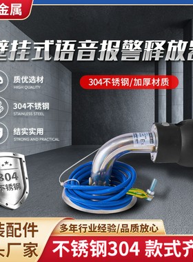 人体静电释放器壁挂式语音报警装置触摸式释放器球304弯管释放柱