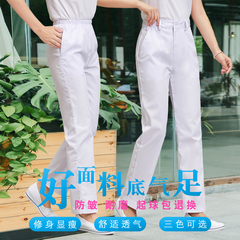 护士裤松紧腰医生裤子女白色加绒工作裤薄款松紧带大码护士服粉色