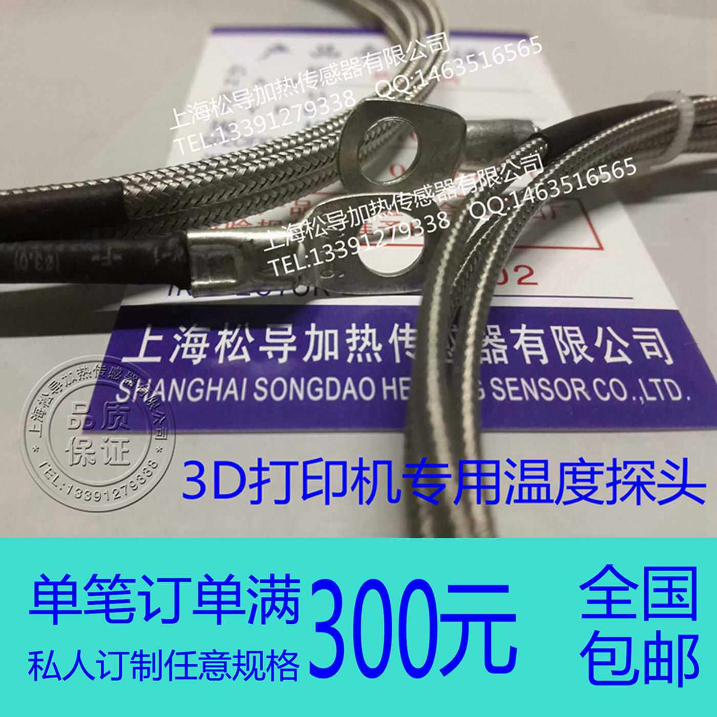 3d打印机K型热电偶 3D打印其它元器件