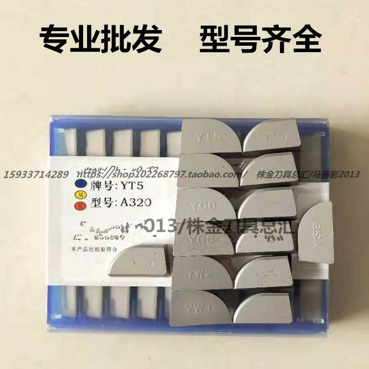 硬质合金外圆90度焊接刀头YT15YW2 YG8 YW1 YG6X YT5 A320 A325