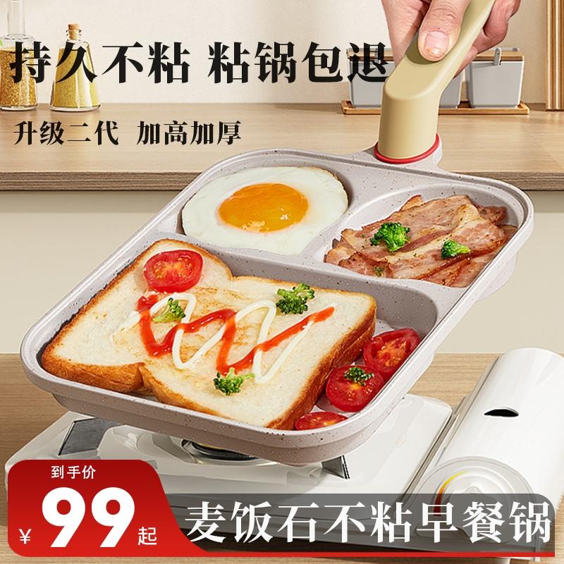 艺雅璐早餐锅家用鸡蛋汉堡锅平底锅煎锅不粘锅煎饼煎蛋神器蛋堡锅