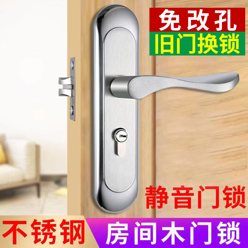 单舌锁门锁家用通用型卧室卫生间室内木门免打孔把手厕所老式