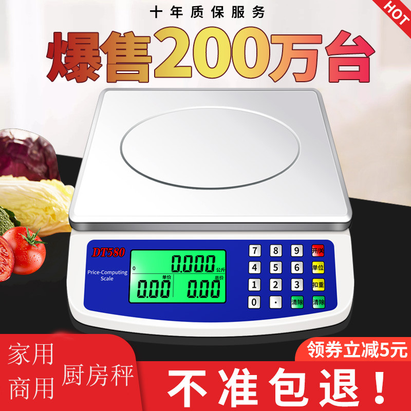 银风家用厨房电子秤用小型台秤30公斤计价烘焙称高精度10kg电子