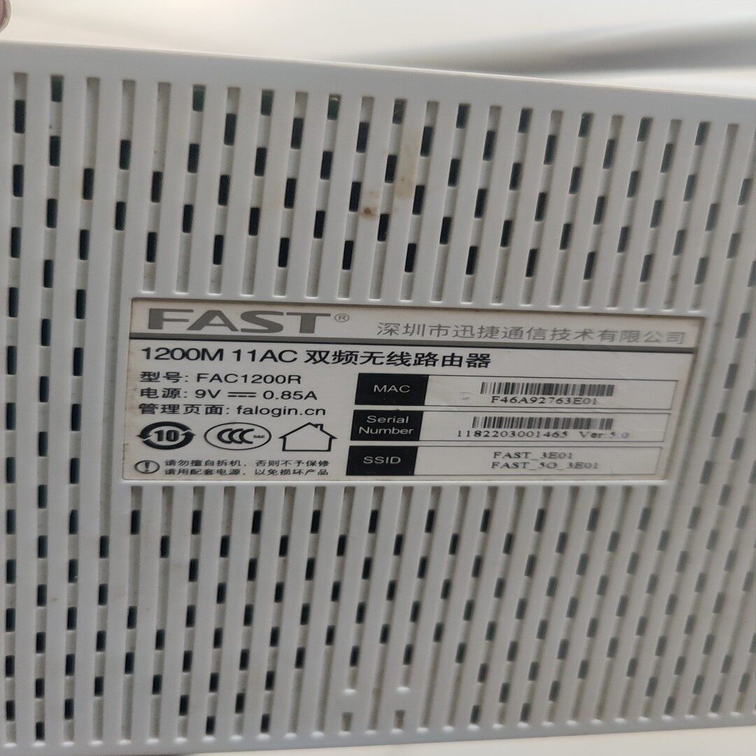 【议价】FAC1200R双频无线路由器迅捷