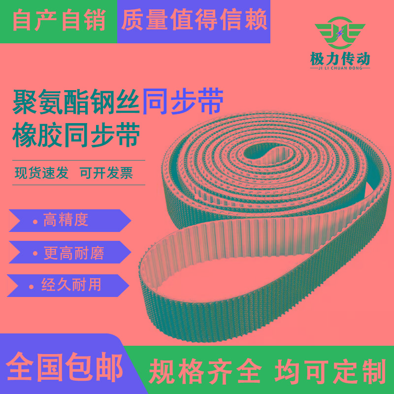 同步带聚氨酯钢丝S5M8M14M加草坪环形开口传动皮带双面耐高温防滑