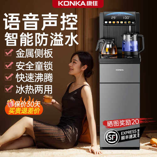 饮水机家用下置水桶2025新款客厅一体机全自动智能十大茶