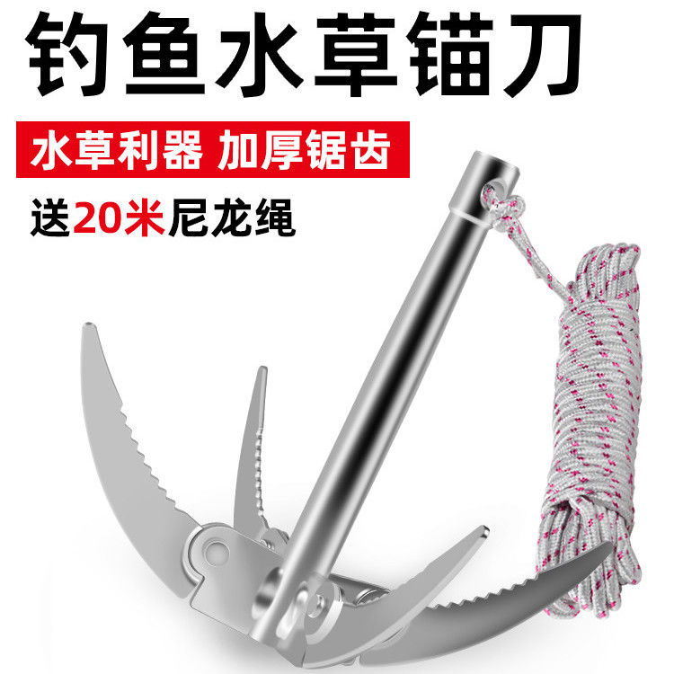 野钓水草刀大号折叠不锈钢水草锚刀镰刀割草刀钓鱼专用捞草器锚刀