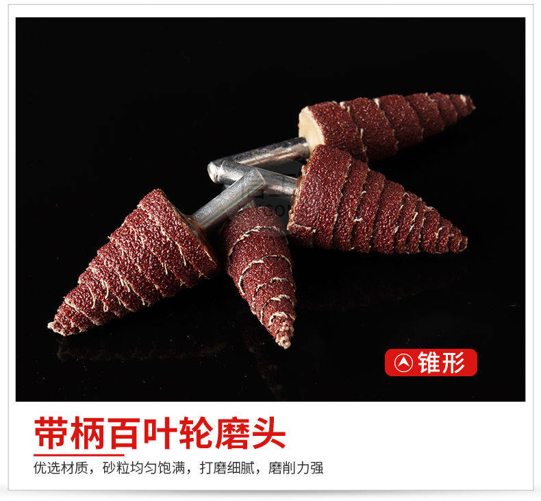 Колесо затвора 信工带柄百叶轮磨头砂纸棒抛光轮千叶轮砂布磨头金属打磨片工具 No brand