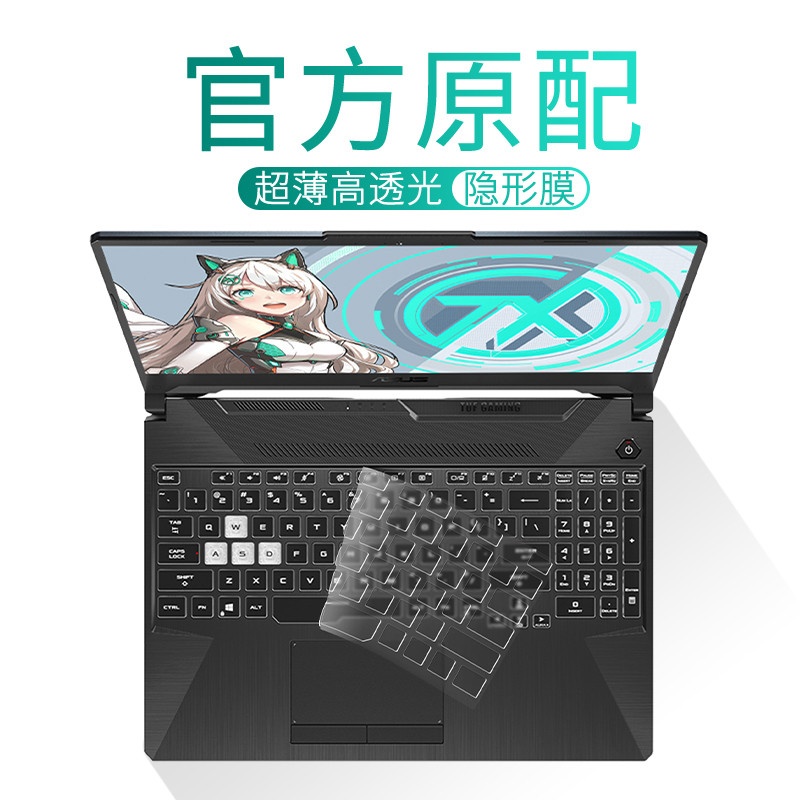 适用2024华硕天选5/4键盘膜3畏pro14灵耀a豆15爱豆飞行堡垒8套9