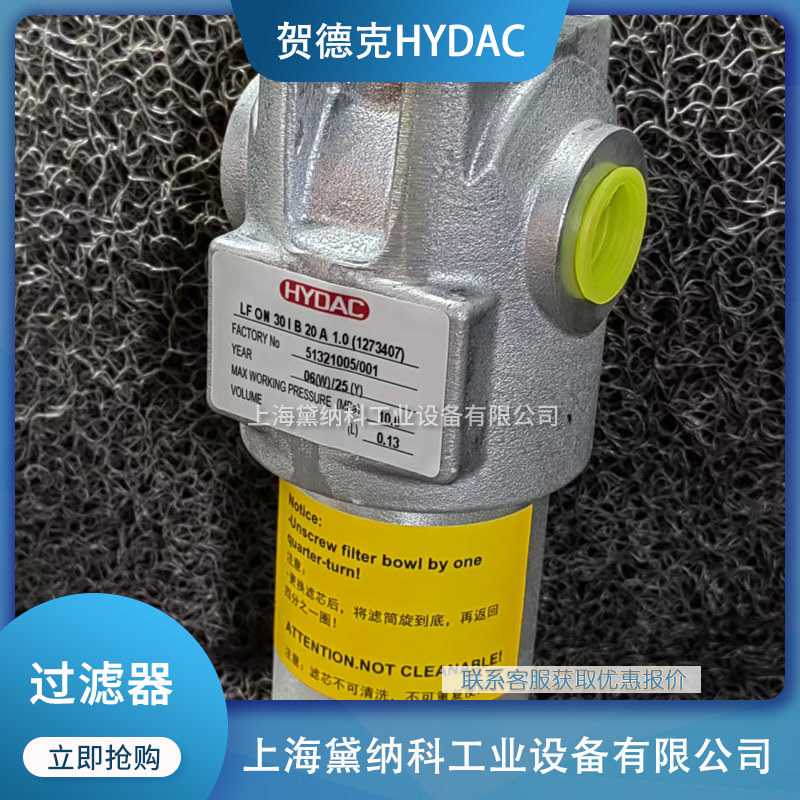 301704 LFON 240 I E 10 D 1.0 /-V-L24-B6管路过滤器HYDAC
