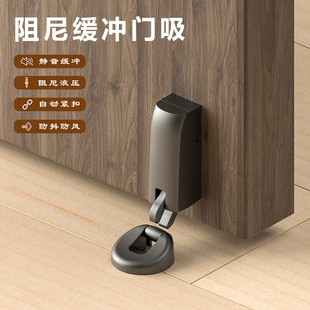 家用门后防风固定静音门挡 液压缓冲门吸卧室木门防撞阻尼地吸新款