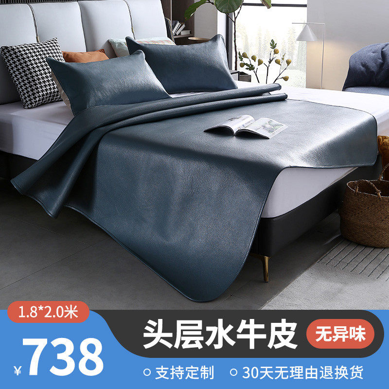 牛皮凉席头层水牛皮夏季加厚1.5m儿童床垫床三件套真皮席子牛