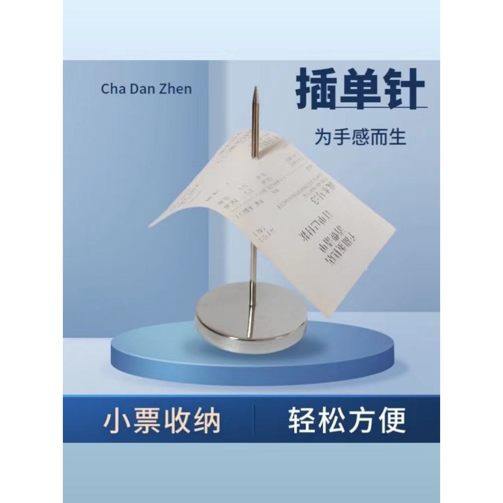 插单针2个菜单插外卖小票夹订单夹餐厅穿纸票据传票叉饭店厨房排